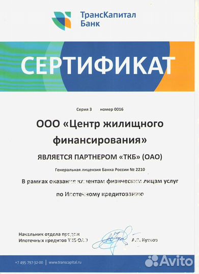 Услуги риэлтора по подобору новостроек