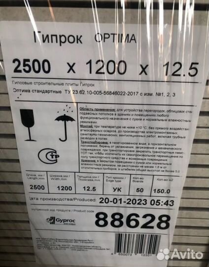 Гипсокартон влагостойкий для комнат с повышенной влажностью