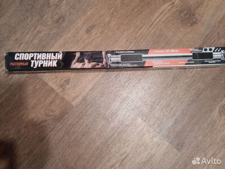 Спортивный турник