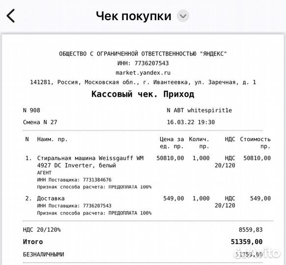 Стиральная машина Weissgauff WM 4927 DC Inverter H