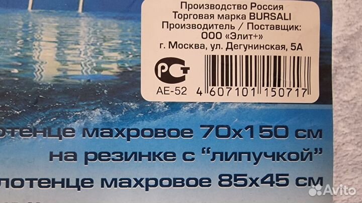 Набор для бани и сауны