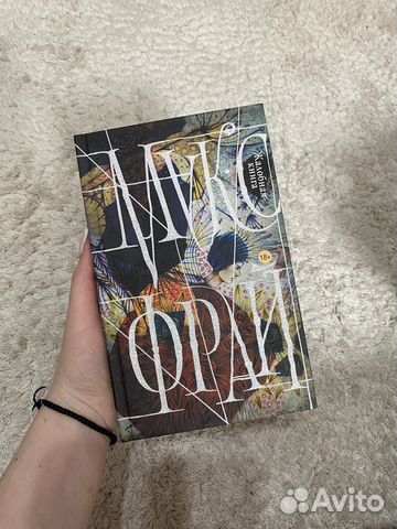 Книга Макс Фрай Жалобная книга