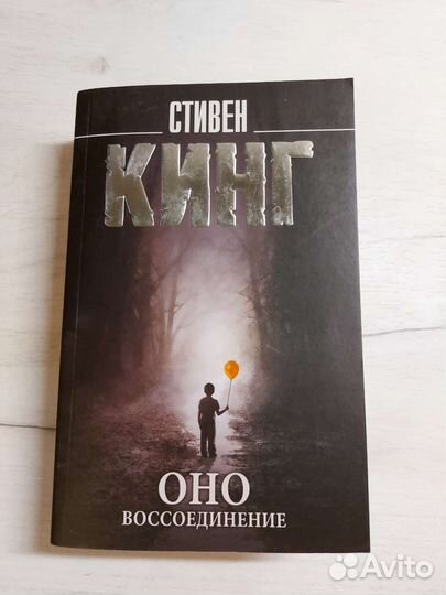 Книги (стивен кинг)