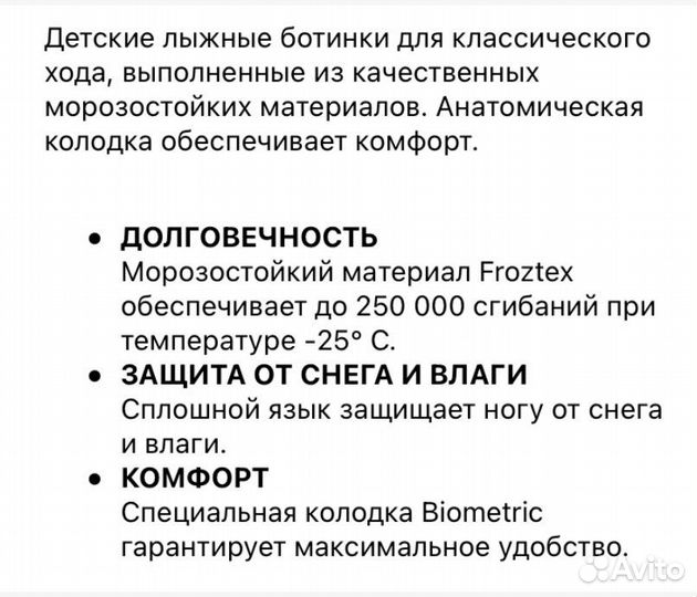 Лыжные ботинки