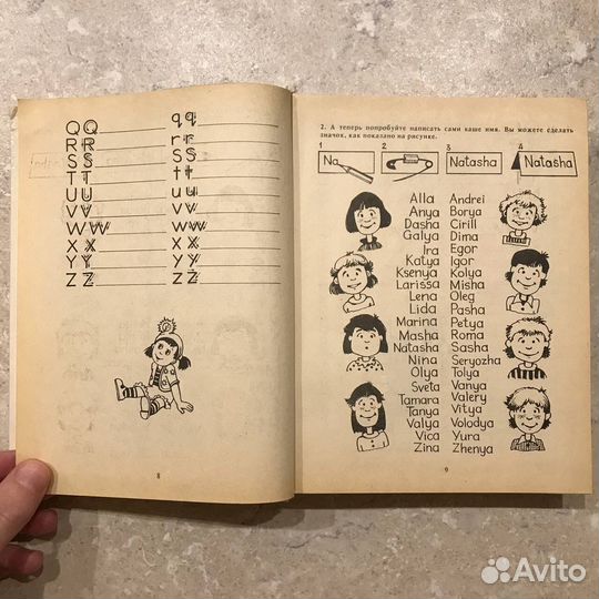 Счастливый английский. Кн.1 (5-6 кл.), Клементьева