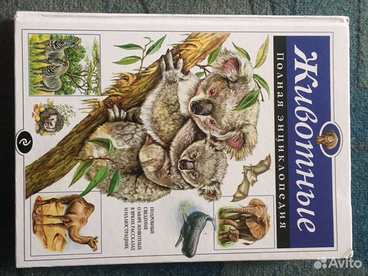 Книги про животных