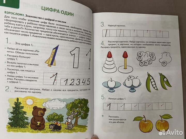Пособия по математике для детей 4-5 лет
