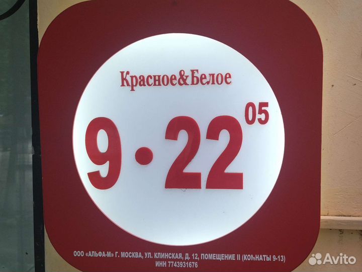 Продавец-консультант