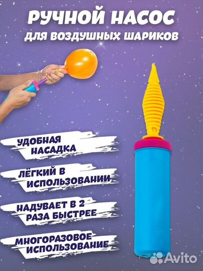 Насос ручной