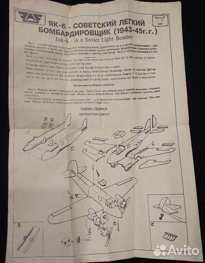 Модели Ar.96, Як-6, pzl Р.11, RWD-14 Czapla
