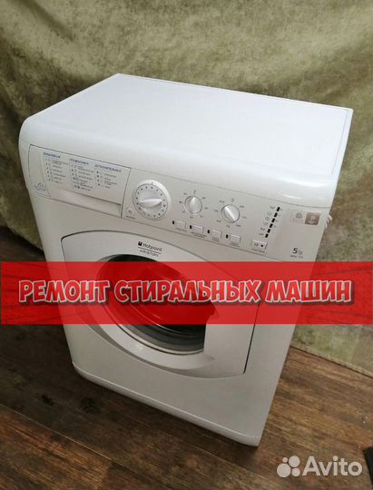 Стиральная машина ремонт