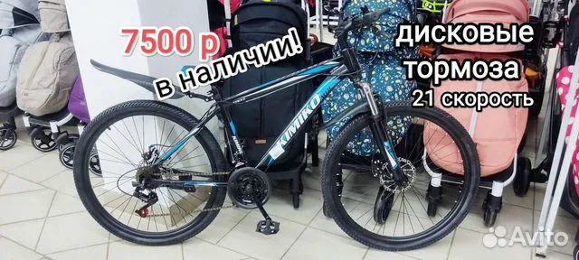 Велосипед скоростной