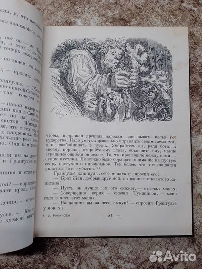 Антикварные книги