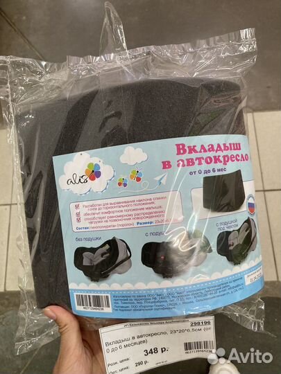Вкладыш в автолюльку