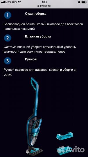 Беспроводной вертикальный моющий пылесос Philips