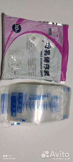 Пакеты для замораживания грудного молока