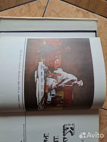 Какого цвета радуга. Е. Каменева. 1971 г