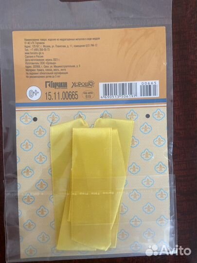 Аксессуары для праздника, юбилея