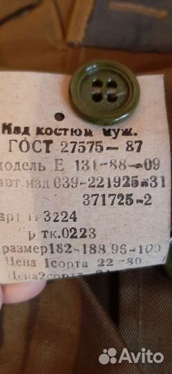 Костюм мужской рабочий