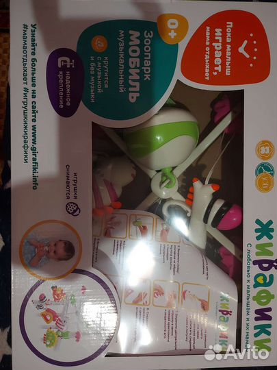 Мобиль на кроватку