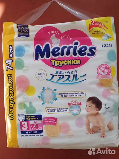 Подгузники трусики