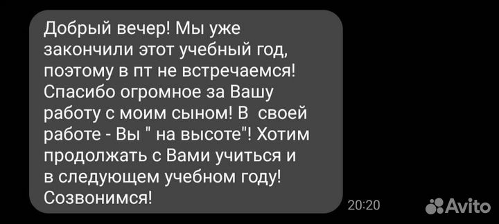 Подготовка к ОГЭ