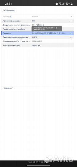 Домашний сервер