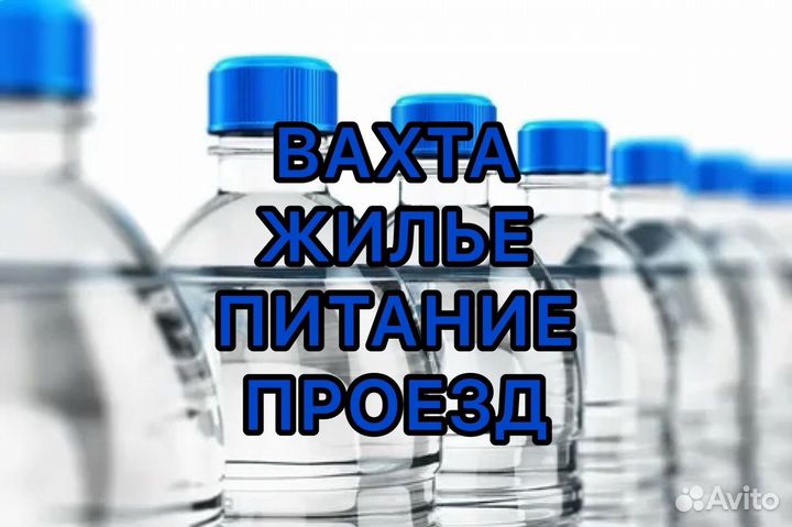 Работа вахтой в Казани / разнорабочие на склад