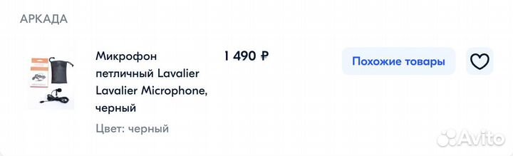 Микрофон петличный Lavalier для iPhone