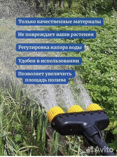 Насадка на шланг для полива