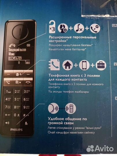 Телефон