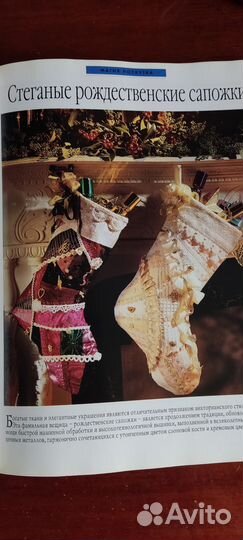 Лоскутное шитье. Магия лоскутка