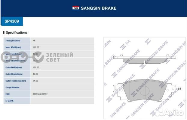 Sangsin brake SP4309 Колодки тормозные задние toyo