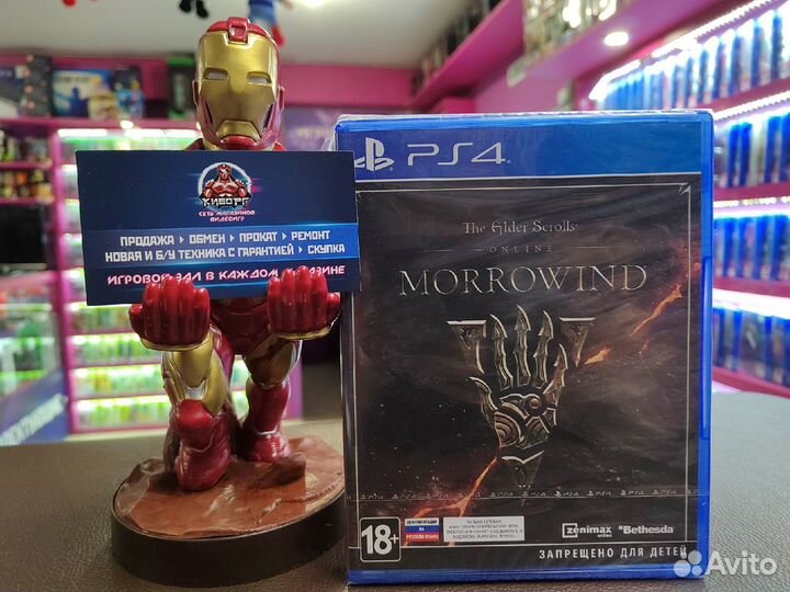 The Elder Scrolls: Morrowind Online PS4 (Новый)