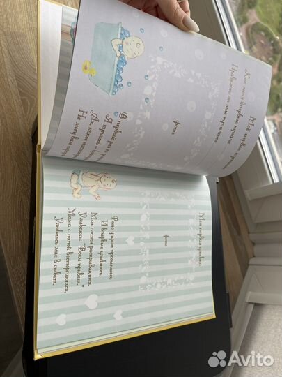 Альбом для фото и записай на рождение ребенка