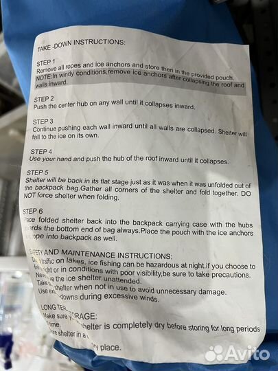 Зимняя палатка бу
