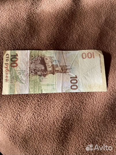 Продам купюру