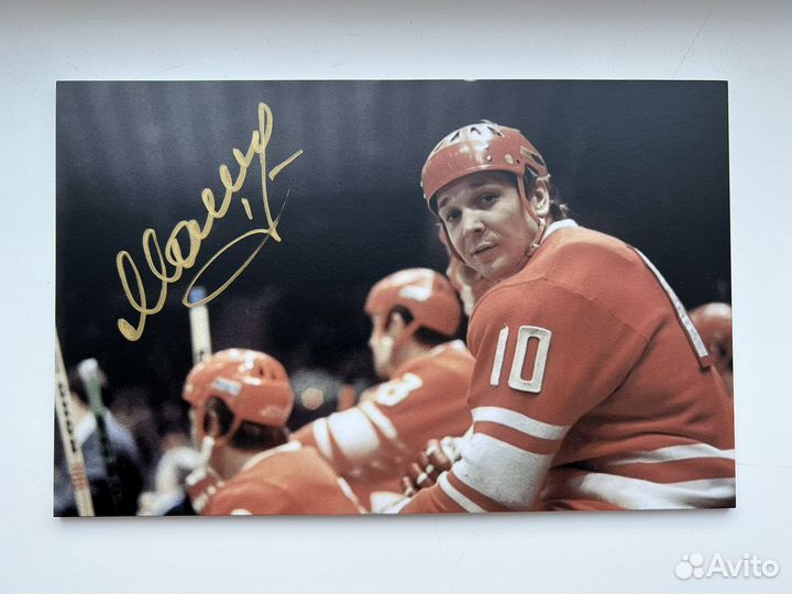 Автограф Мальцева А. Н