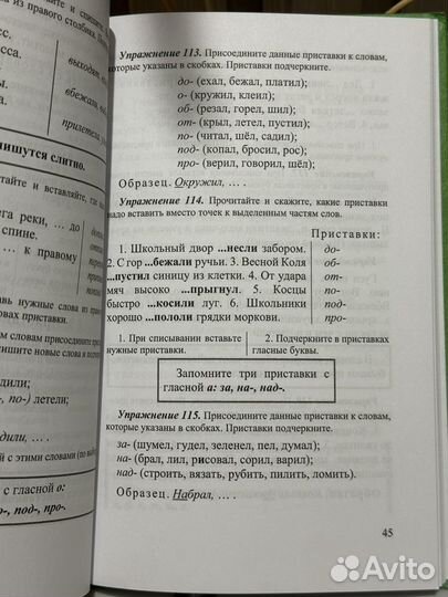 Советский учебник русского языка 2 класс