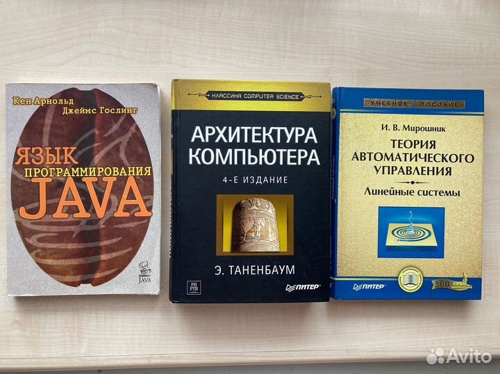 Книги Архитектура компьютера Теориа авт.управления