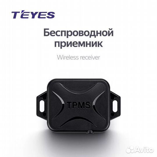 Система контроля давления в шинах Teyes