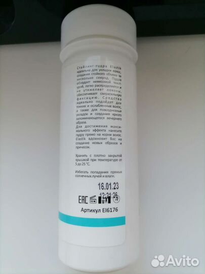 Пудра для объема волос