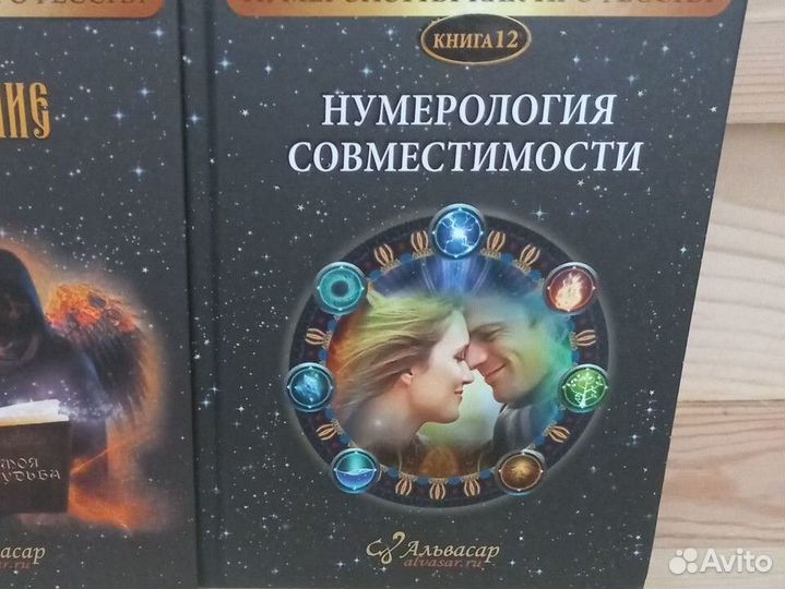 Книги по нумерологии Айрен и Джули По