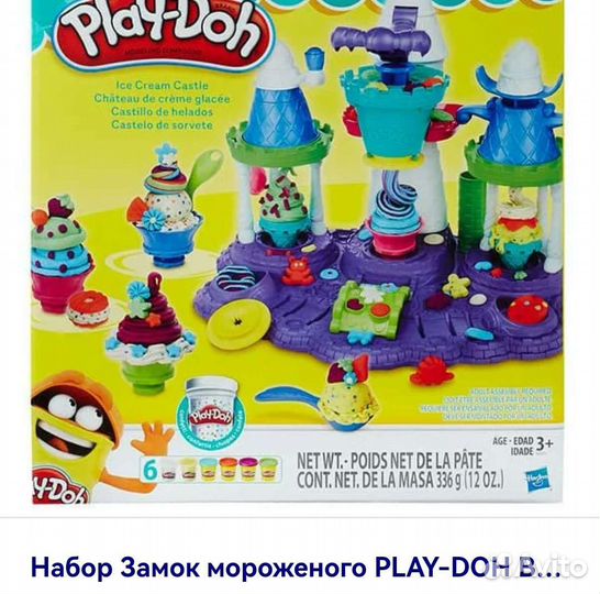 Play doh