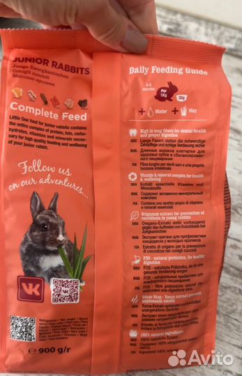Корм для молодых кроликов