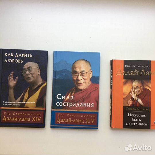 Книги Далай- Ламы Лот