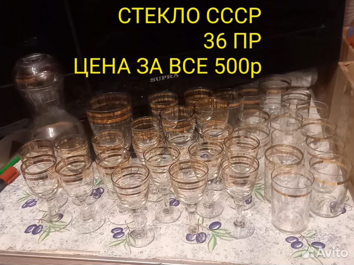 Бокалы стекло СССР
