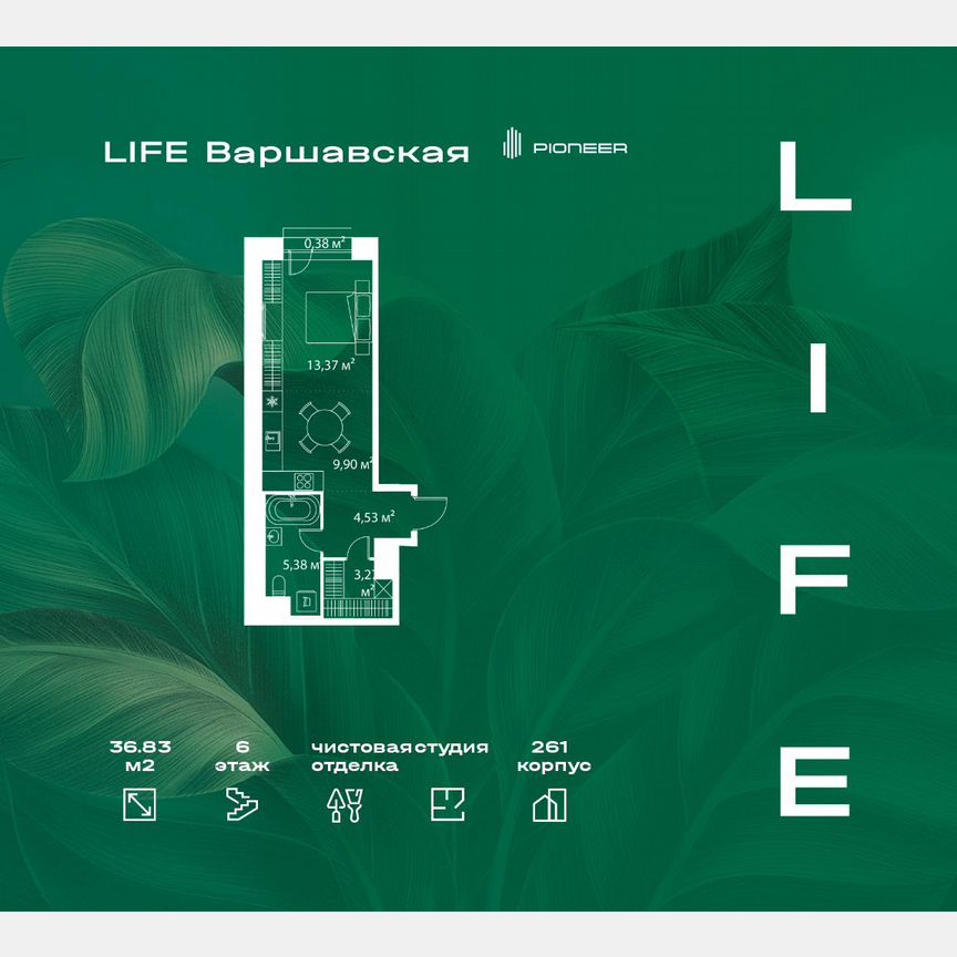 Квартира-студия, 36,8 м², 6/25 эт.