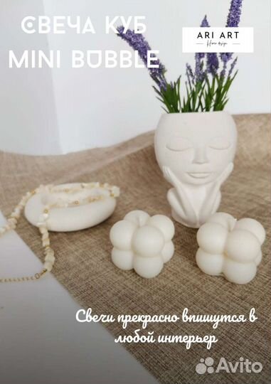 Свечи интерьерные мини бабл