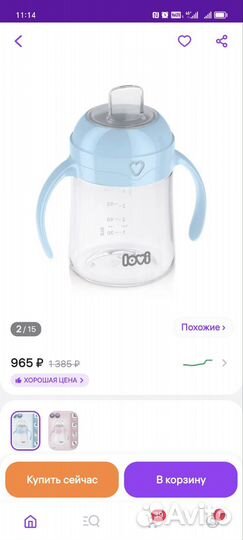 Поильник lovi с 6 мес